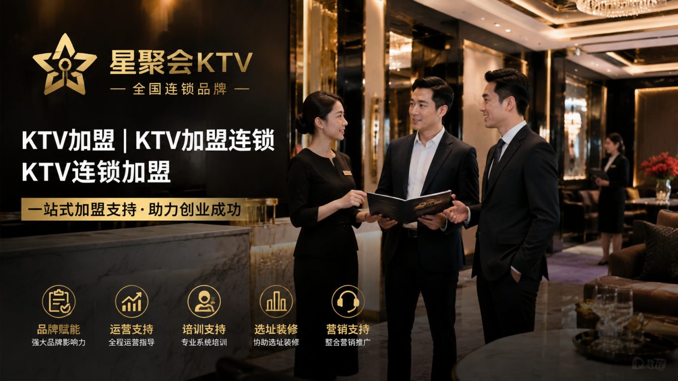 长沙为城市欢聚场景提供开店方案